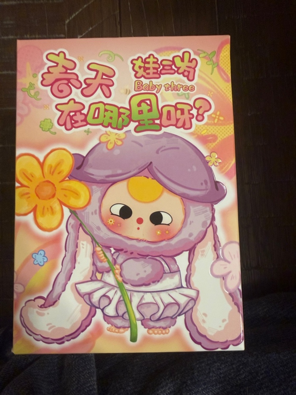 SEALED Baby Three - Where’s Spring? Blind box